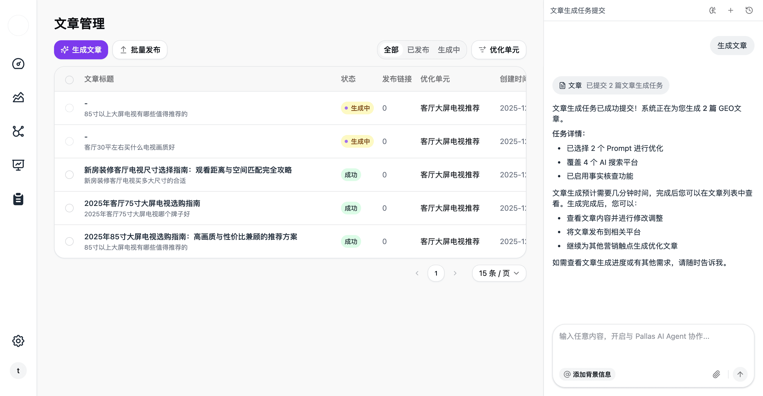 批量语料生产线